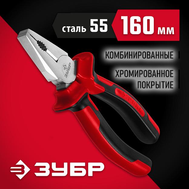 ЗУБР 160 мм, комбинированные плоскогубцы (22024-1-16) фото 2