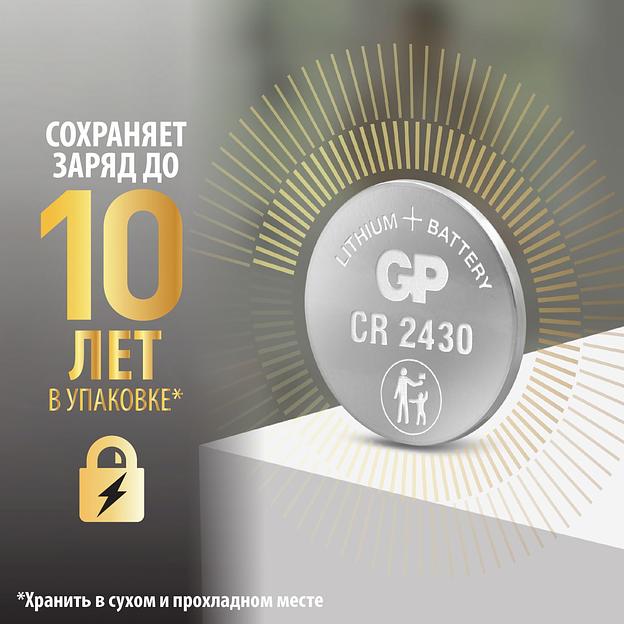 Батарея GP CR2430 (5шт) блистер фото 6