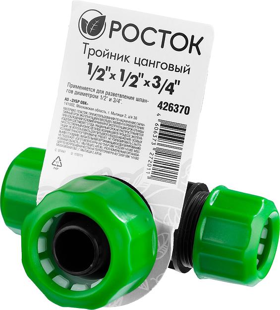 РОСТОК RW-X1, 1/2″ х 1/2″ х 3/4″, пластик ABS, цанговый тройник (426370) фото 3