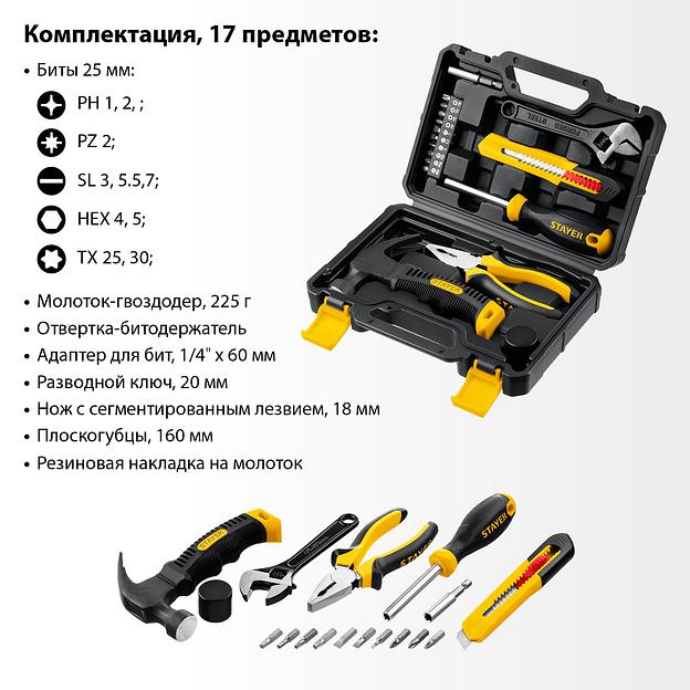 STAYER Master-17, 17 предм., универсальный набор инструмента для дома (2205-H17) фото 6