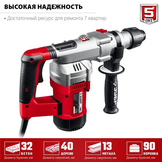 ЗУБР 32 мм, 1500 Вт, перфоратор SDS Plus, АВТ (ПВ-32-1500 ЭВ) фото 3