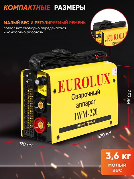 Сварочный аппарат Eurolux IWM220 инвертор ММА DC 7.2кВт фото 10