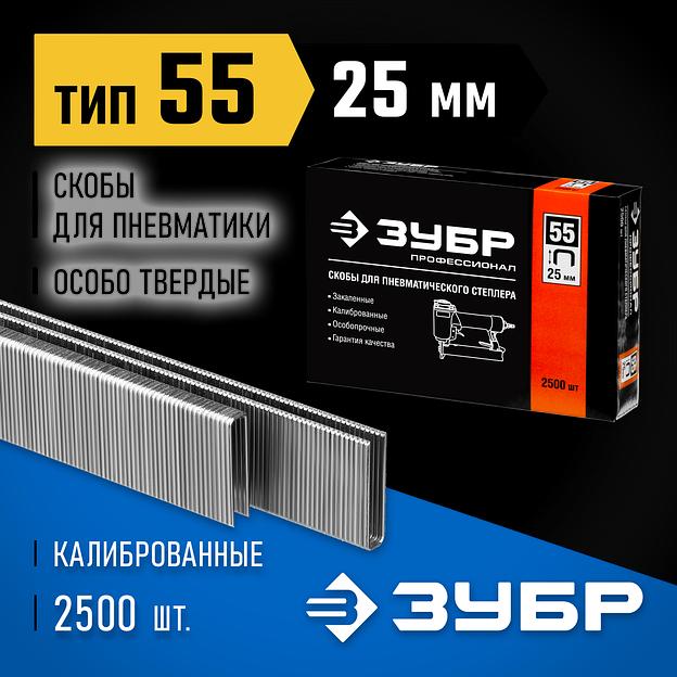 ЗУБР скобы тип 55 (90/C), 25 мм, калибр 18GA. 2500 шт. Профессионал (31855-25) фото 2