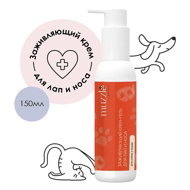 Заживляющий крем-гель для лап и носа собак и кошек 150 мл ОПТ фото 1