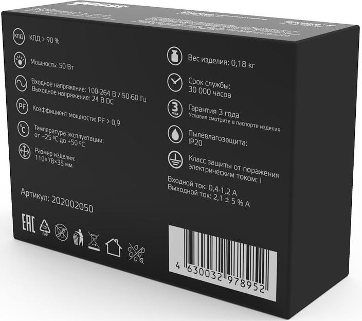 Блок питания Gauss 202002050 встраив. для лен.светод. черный фото 4