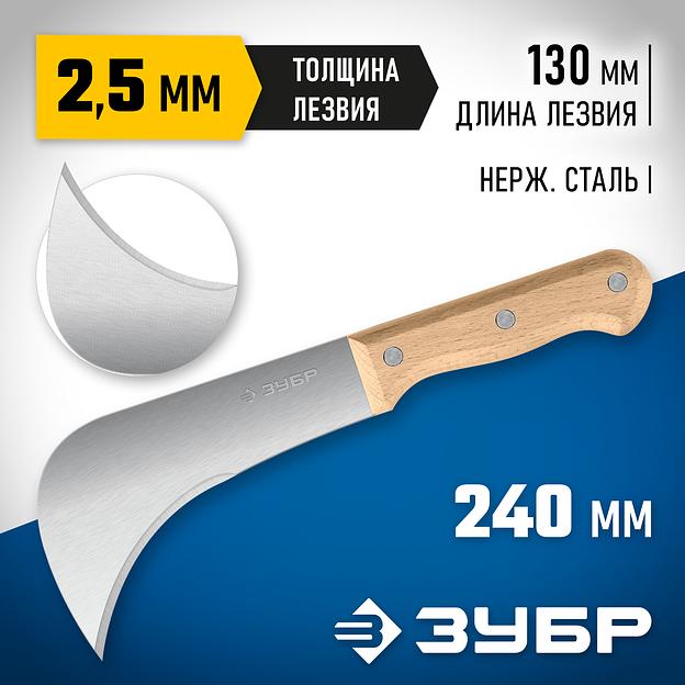 ЗУБР СЕРП, для листовых и рулонных материалов, 240 мм, усиленный нож (09295) фото 2