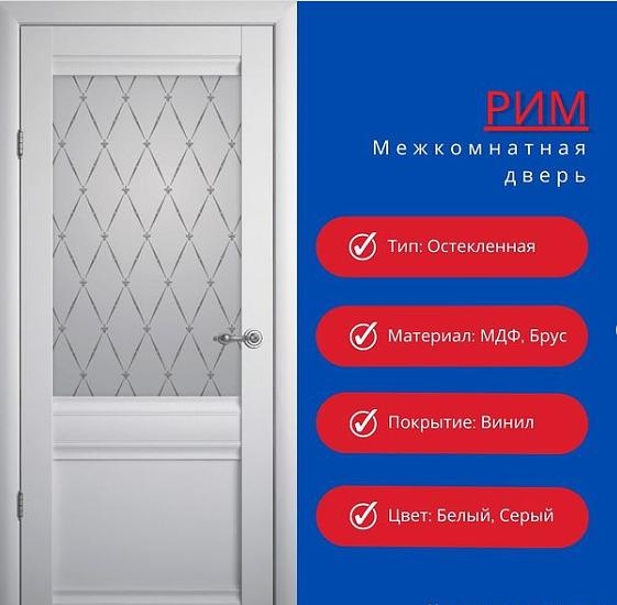 Межкомнатная дверь «Рим» ОПТ фото 1