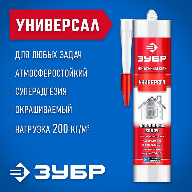 ЗУБР 300 мл, белый, универсальный монтажный клей (41331) фото 2