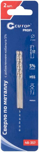 Сверло по металлу Cutop Profi с кобальтом 5% 2 x 49 мм, 2 шт фото 3