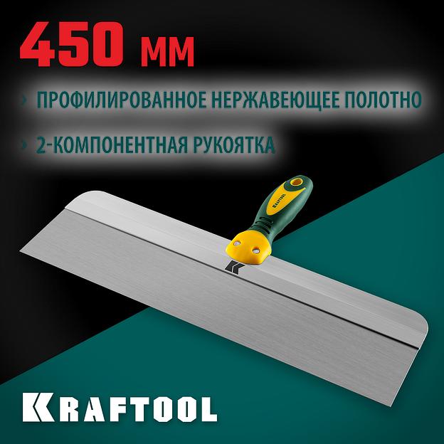 KRAFTOOL 450 мм, высокое полотно, алюминиевая направляющая, двухкомпонентная ручка, нержавеющий фасадный шпатель (10036-450) фото 2