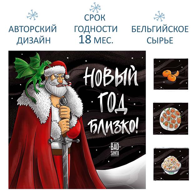 Набор шоколада «Новый год близко», опт фото 3