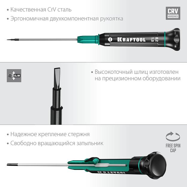 KRAFTOOL Precision SL1.0, отвертка для точных работ (25681-1.0) фото 3