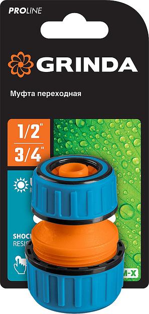 GRINDA TM-X, 1/2″ x 3/4, пластиковая с TPR, для шланга, ремонтная муфта, PROLine (8-426445) фото 3
