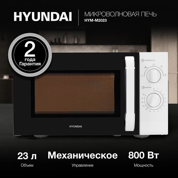 Микроволновая Печь Hyundai HYM-M2023 23л. 800Вт белый/хром фото 2