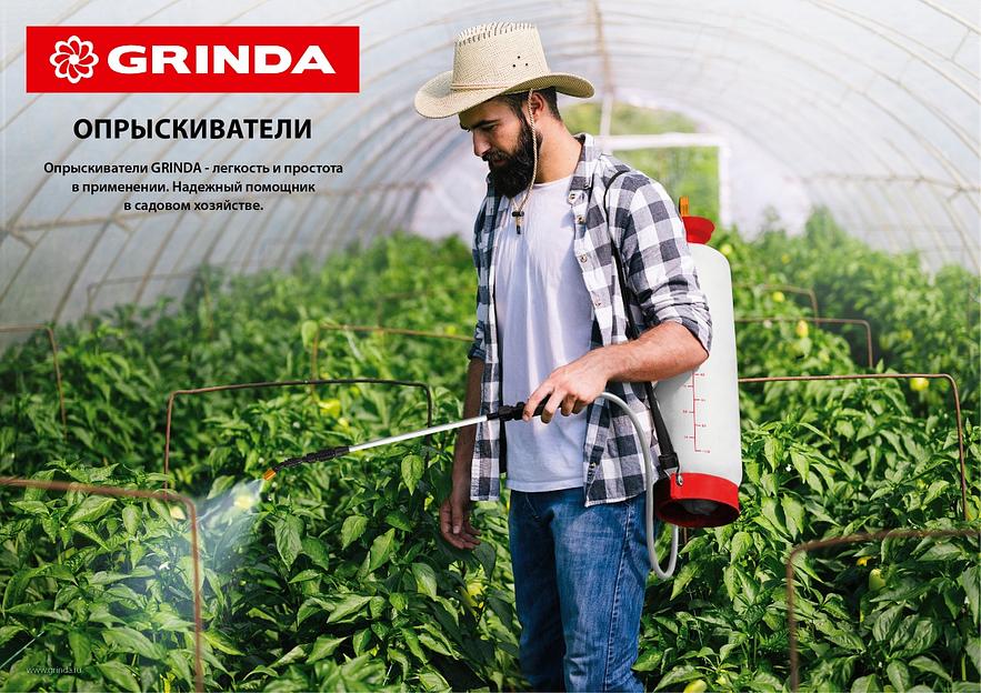 GRINDA PS-1.5, объем 1.5 л, ручной, колба из высокопрочного полиэтилена, помповый опрыскиватель (8-425059) фото 7