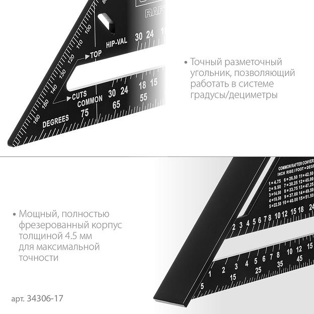 STAYER 170 мм, 5-в-1, универсальный кровельный угольник, Professional (34306-17) фото 4