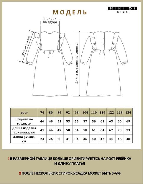 Платье MINI DI «Ева» лео на белом, муслим, арт.270 ОПТ фото 10