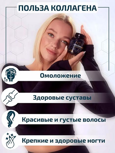 Коллаген морской в капсулах Collagen Best от 1000 штук фото 5