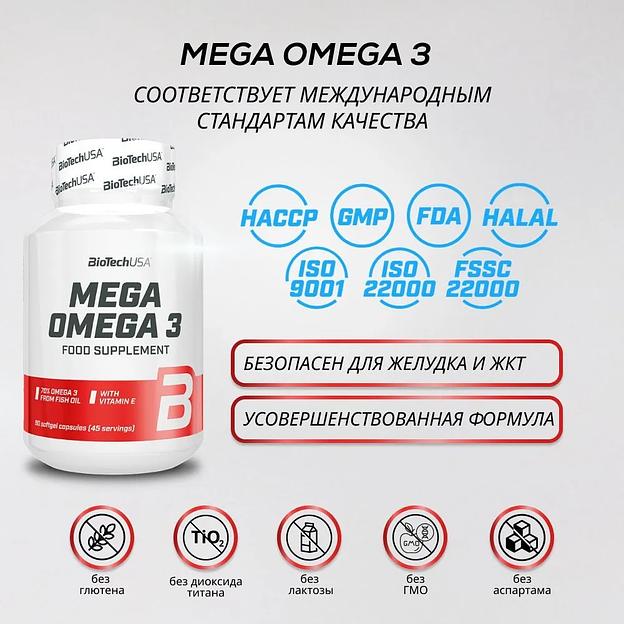 Жирные омега кислоты Biotech USA Mega Omega 3 ОПТ фото 4
