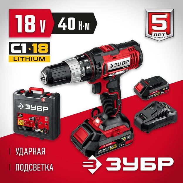 ЗУБР С1-18, 18 В, 40 Н·м, 2 АКБ (2 А·ч), ударная дрель-шуруповерт, кейс (ДШУ-185-22) фото 1