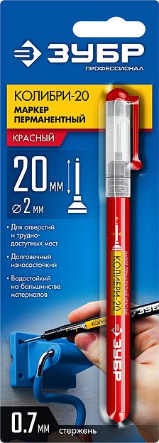 ЗУБР Колибри-20 красный, наконечник L 20 мм, ᴓ 2 мм, перманентный маркер для отверстийл (06328-3) фото 6