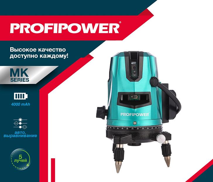 Лазерный нивелир Зеленый 5 лучей Profipower NL5605G (АКБ Li-ion - 1шт. З/У, сумка-чехол) опт фото 1