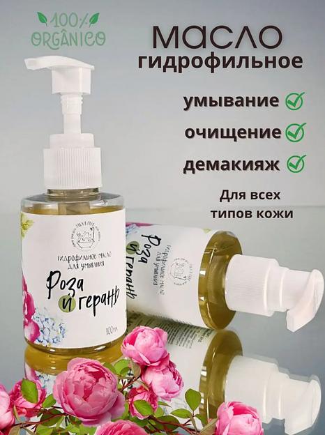 Гидрофильное масло «Утка в пене» для лица ОПТ фото 1