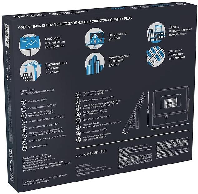 Прожектор уличный Gauss Qplus 690511350 светодиодный 50Втсерый фото 4