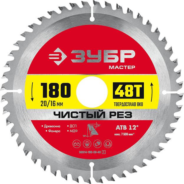 ЗУБР Чистый рез, 180 x 20/16 мм, 48Т, пильный диск по дереву (36914-180-20-48) фото 1