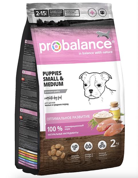 Сухой корм для щенков мелких и средних пород «Probalance» Immuno Puppies Small & Medium, защита иммунитет 2 кг, опт фото 1