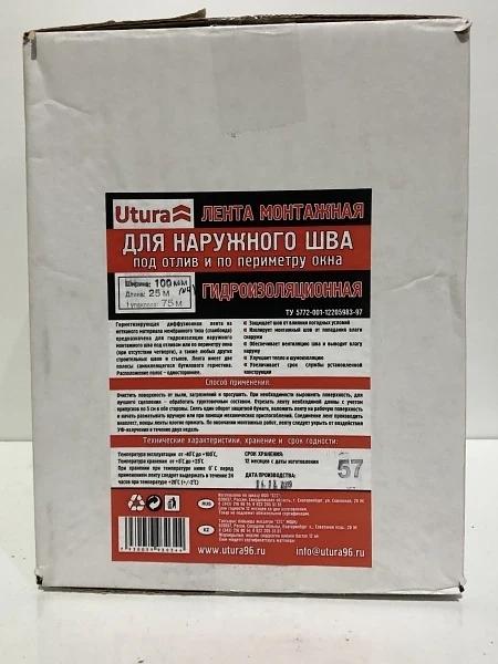 Монтажная лента для наружного шва Utura, ширина 100 мм, 25 метров, Опт фото 1