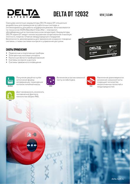 Delta DT 12032 (3.2 А\ч, 12В) свинцово- кислотный аккумулятор фото 3