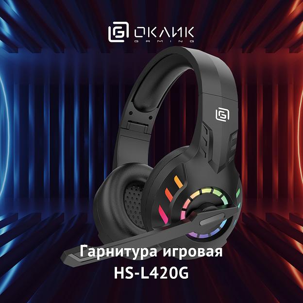 Наушники с микрофоном Оклик HS-L420G черный 1.5м мониторные BT оголовье (1939799) фото 2