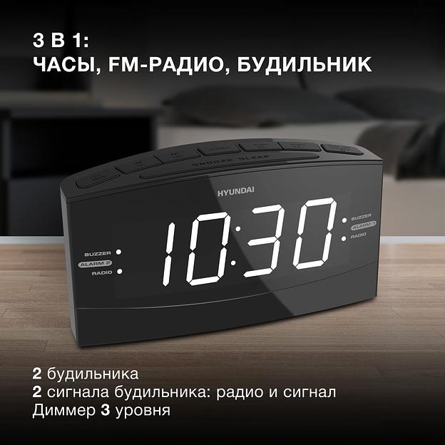 Радиобудильник Hyundai H-RCL238 черный LCD подсв:белая часы:цифровые FM фото 3