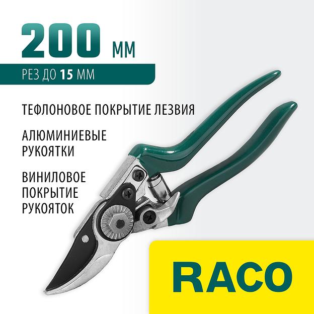 RACO 146C, 200 мм, хромированное, компактный, алюминиевые рукоятки, плоскостной секатор (4206-53/146C) фото 2