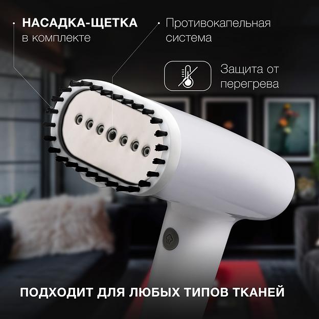 Отпариватель ручной Hyundai H-HS02977 1800Вт белый фото 5