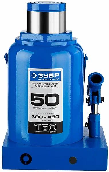 Домкрат Зубр «43060-50_z01» Т50 гидравлический бутылочный ОПТ фото 2