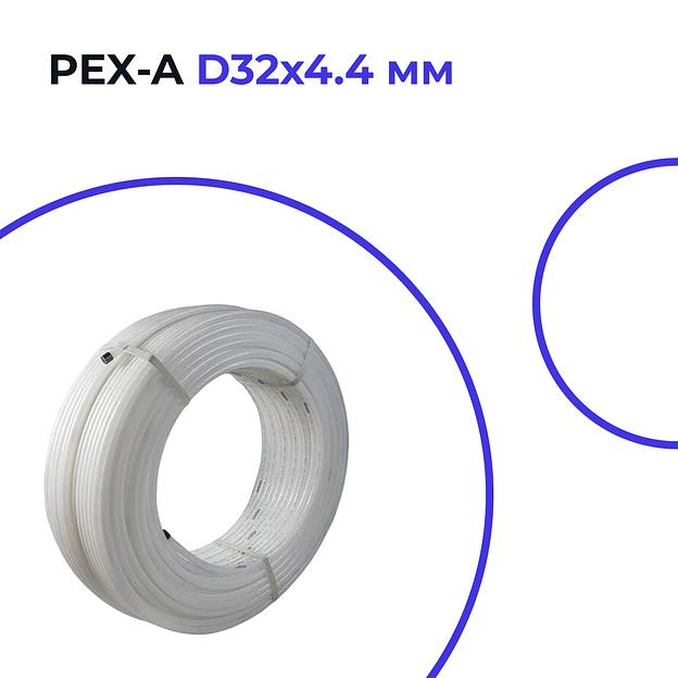 Труба PEX-A из сшитого полиэтилена, D32x4.4 мм фото 1