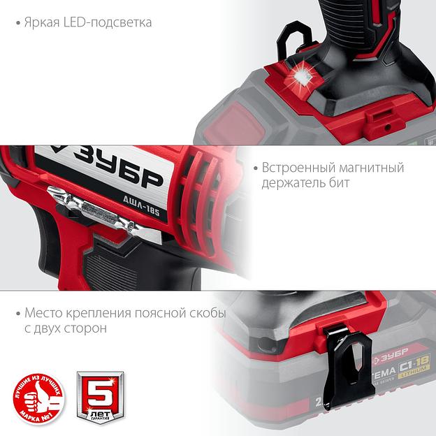 ЗУБР С1-18, 18 В, 40 Н·м, без АКБ, дрель-шуруповерт (ДШЛ-185) фото 7