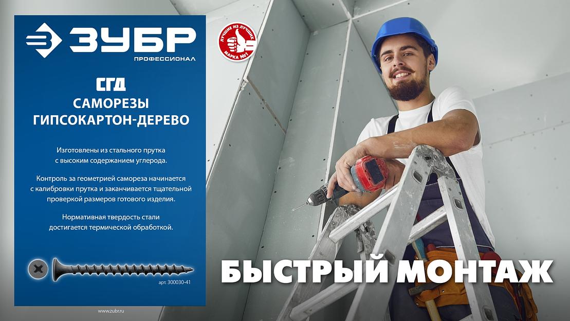 ЗУБР СГД 25 х 3.5 мм, саморез гипсокартон-дерево, фосфат., 20.39 кг (300030-25) фото 4
