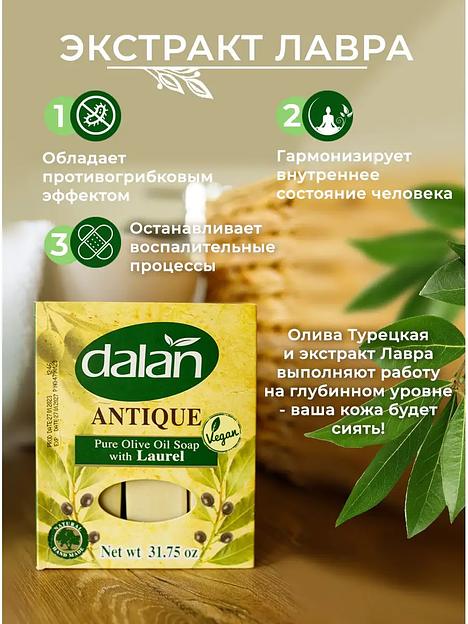 Мыло банное натуральное ручной работы «Antik» с эфирным маслом лавра, 6х150 г фото 3