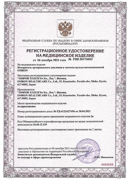 Тонометр автоматический Omron M3 Expert фото 6