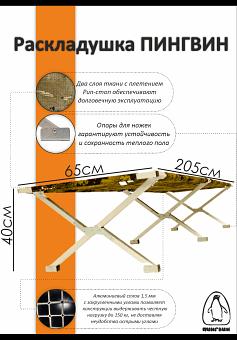 Раскладушка 205/65 опт фото 1