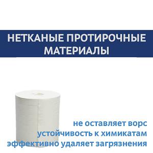 Нетканый протирочный материал повышенной прочности в салфетках синего цвета 35х40 см размер M 50 шт FORTESS фото 1