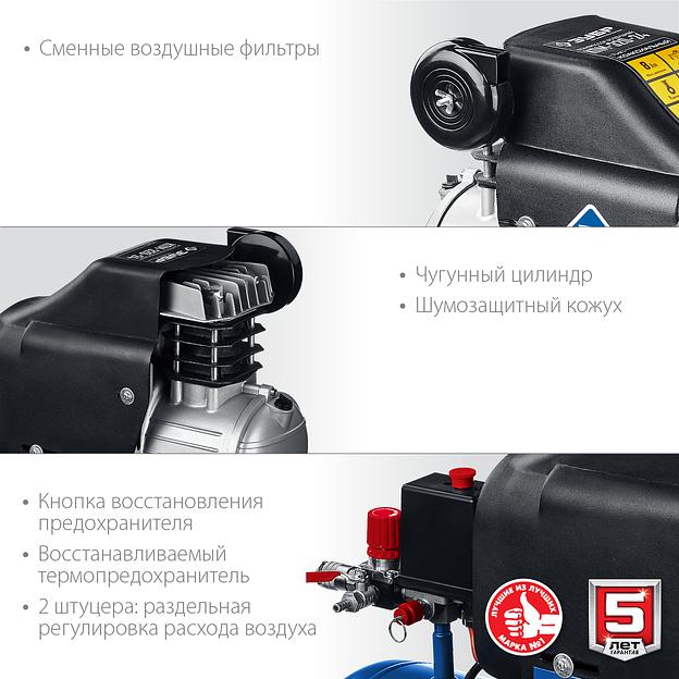 ЗУБР 320 л/мин, 24 л, 2200 Вт, масляный компрессор, Профессионал (КПМ-320-24) фото 6