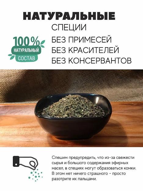 Базилик сушёный измельчённый MamiDA 60 г фото 3