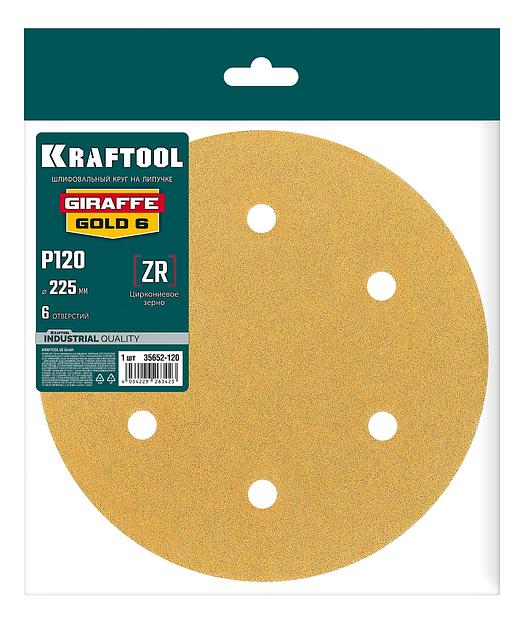 KRAFTOOL Giraffe GOLD-6 225 мм, Р120, шлифовальный круг на липучке, 6 отв. (35652-120) фото 1