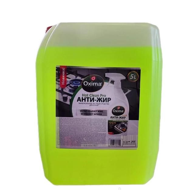 Средство для печей и грилей Oxima «Hot Clean Pro» 5 л ОПТ фото 1