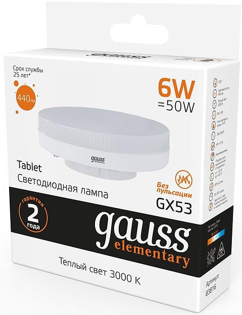 Лампа светодиодная Gauss Elementary GX53 6Вт цок.:GX53 таблетка 220B 2700K св.свеч.бел.теп. (упак.:10шт) (83816) фото 3