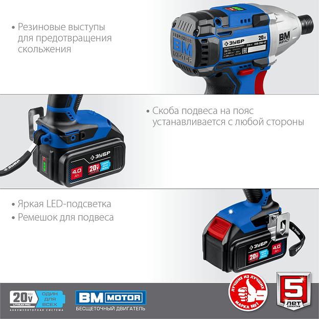 Винтоверт Зубр GVB-250-42 аккум. патрон:держатель бит 1/4" (кейс в комплекте) фото 7